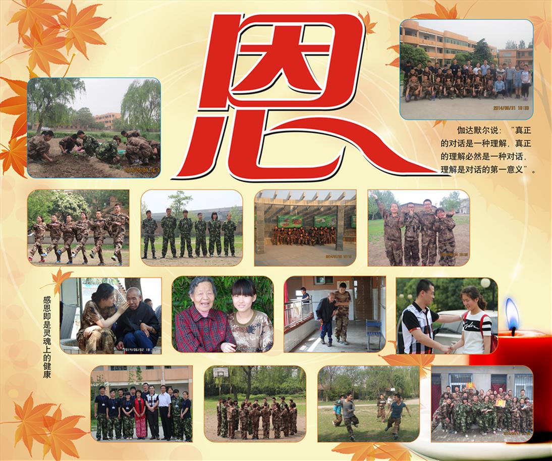 孩子叛逆厌学怎样教育